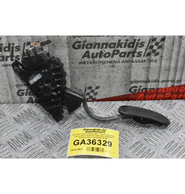 Πεντάλ Γκαζιού Ηλεκτρικό - Ποντεσιόμετρο Toyota Hilux KUN 25 2005-2012 DENSO 78120-0K010 VN198800-3140