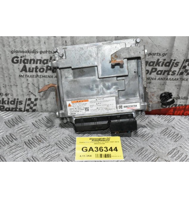 Εγκέφαλος Isuzu D-Max 2.5 4JK1 2007-2013 8982230704