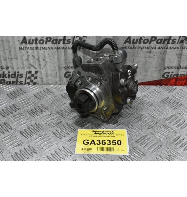 Αντλία Πετρελαίου Mazda 6 - CX-5 - CX-7 2.2 SH 2010-2020 294000-1660