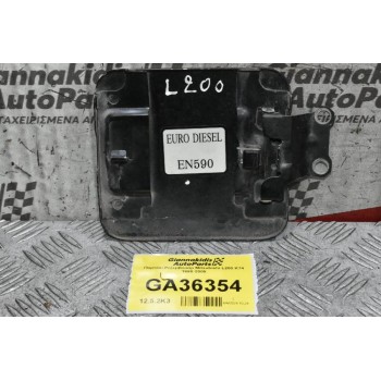 Πορτάκι Ρεζερβουάρ Mitsubishi L200 K74 1998-2005