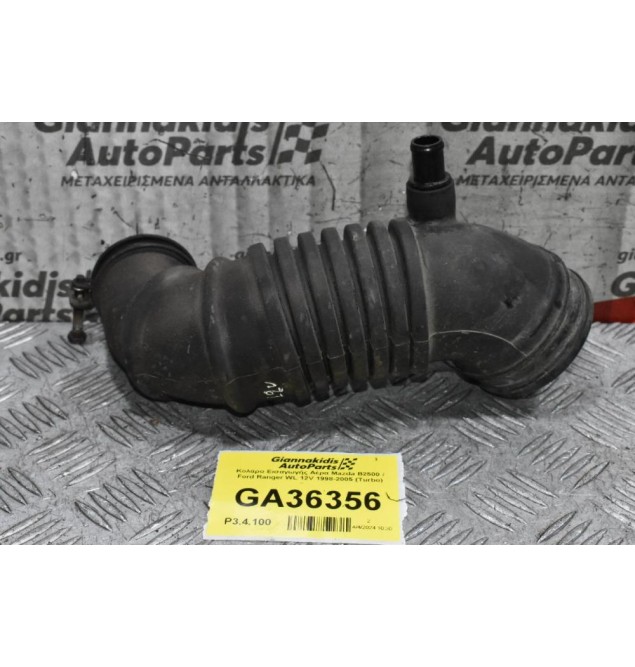 Κολάρο Εισαγωγής Αέρα Mazda B2500 / Ford Ranger WL 12V 1998-2005 (Turbo)