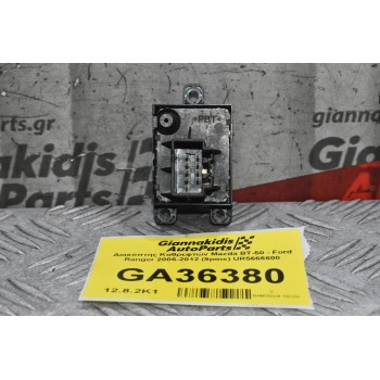 Διακόπτης Καθρεφτών Mazda BT-50 - Ford Ranger 2006-2012 (9pins) UR5666600