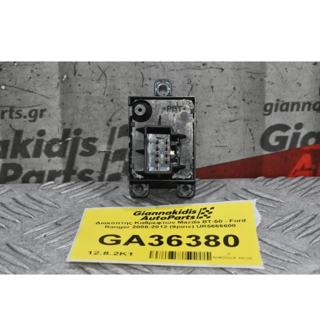 Διακόπτης Καθρεφτών Mazda BT-50 - Ford Ranger 2006-2012 (9pins) UR5666600