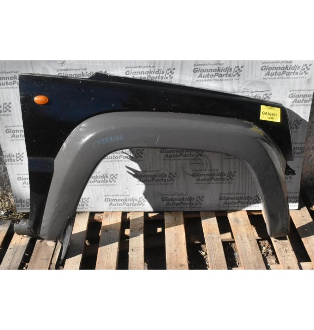 Φτερό Δεξι Jeep Cherokee KJ 2001-2005