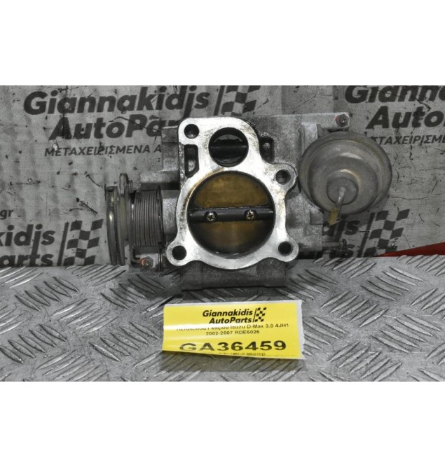 Πεταλούδα Γκαζιού Isuzu D-Max 3.0 4JH1 2002-2007 RDE6026 (ΧΩΡΙΣ ΠΟΤΕΝΣΙΟΜΕΤΡΟ)