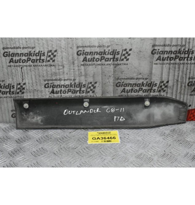 Πλαϊνό Πλαστικό - Τρίμ Πόρτας Mitsubishi Outlander 2006-2010 5757A022 (Πίσω Δεξιά)