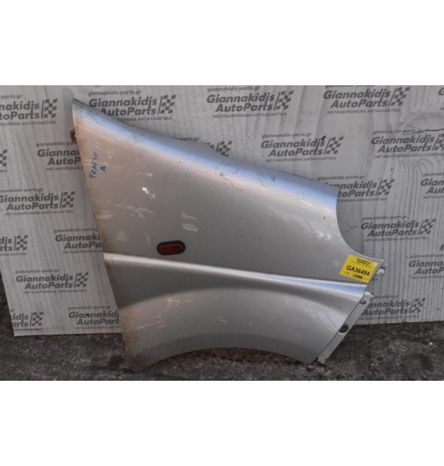 Φτερό Δεξι Opel Vivaro 2002-2006