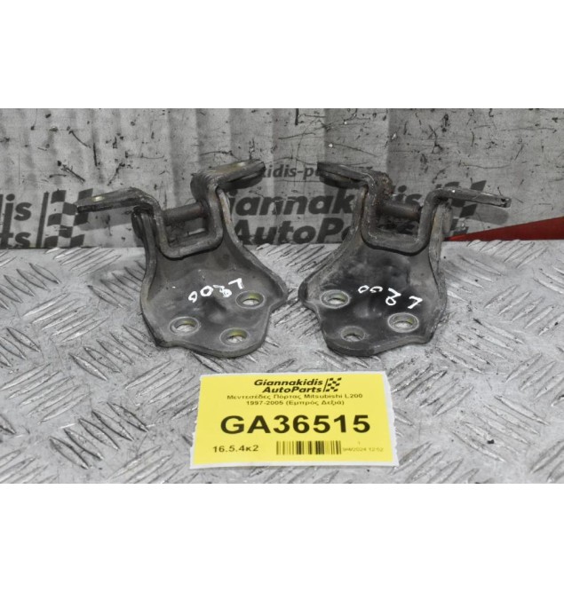 Μεντεσέδες Πόρτας Mitsubishi L200 1997-2005 (Εμπρός Δεξιά)