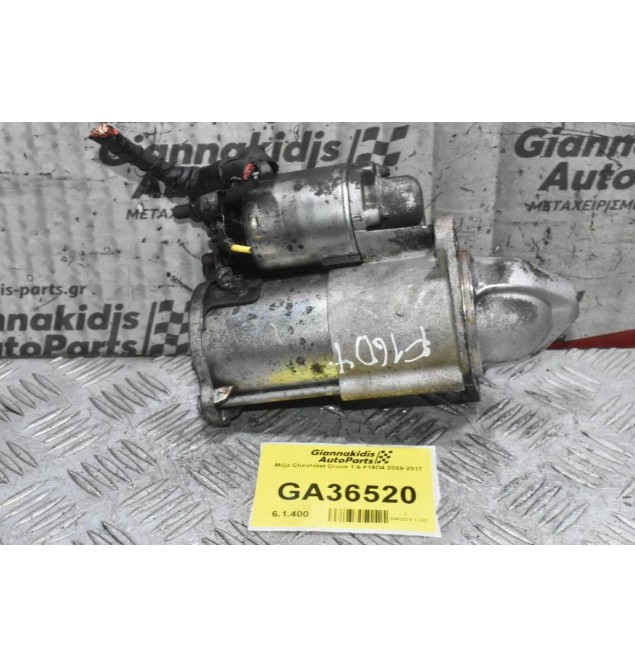 Μίζα Chevrolet Cruze 1.6 F16D4 2009-2017