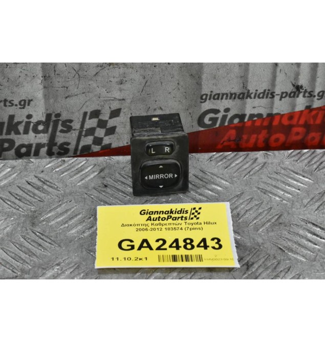 Διακόπτης Καθρεπτών Toyota Hilux 2006-2012 183574 (7pins)