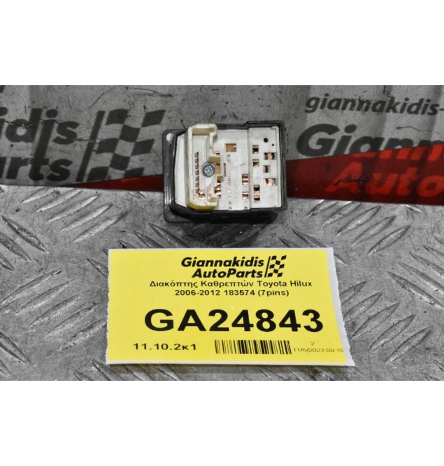 Διακόπτης Καθρεπτών Toyota Hilux 2006-2012 183574 (7pins)