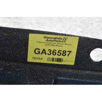 Πλαστικό Καρότσας Nissan Navara 2005-2009 4Πορτο