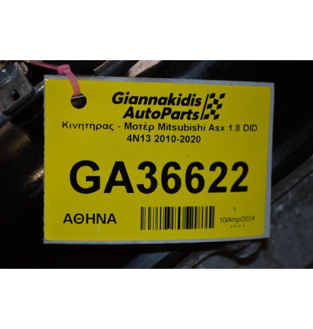 Κινητήρας - Μοτέρ Mitsubishi Asx 1.8 DID 4N13 2010-2020