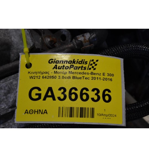 Κινητήρας - Μοτέρ Mercedes-Benz E 300 W212 642850 3.0cdi BlueTec 2011-2016 (Τουρμπινα A6420908680)(Χωρις Αισθητηρα Στα Μπεκ)