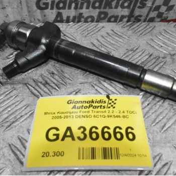 Μπέκ Καυσίμου Ford Transit 2.2 - 2.4 TDCi 2005-2013 DENSO 6C1Q-9K546-BC