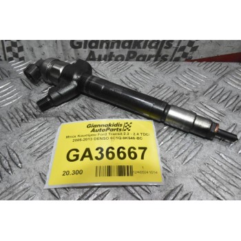 Μπέκ Καυσίμου Ford Transit 2.2 - 2.4 TDCi 2005-2013 DENSO 6C1Q-9K546-BC