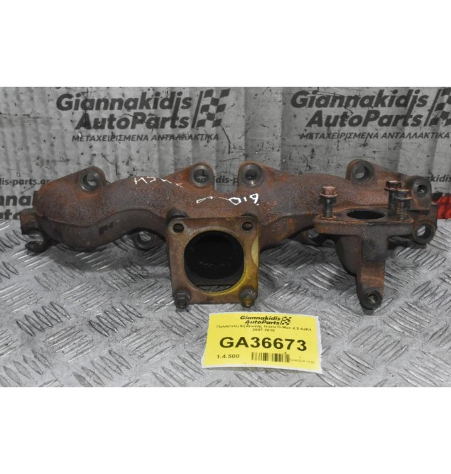 Πολλαπλή Εξαγωγής Isuzu D-Max 2.5 4JK1 2007-2018