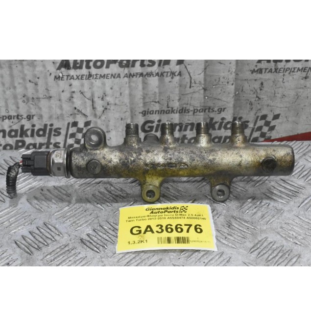 Μπεκιέρα-Φλογέρα Isuzu D-Max 2.5 4JK1 Twin Turbo 2012-2018 A5S60474 A50002140