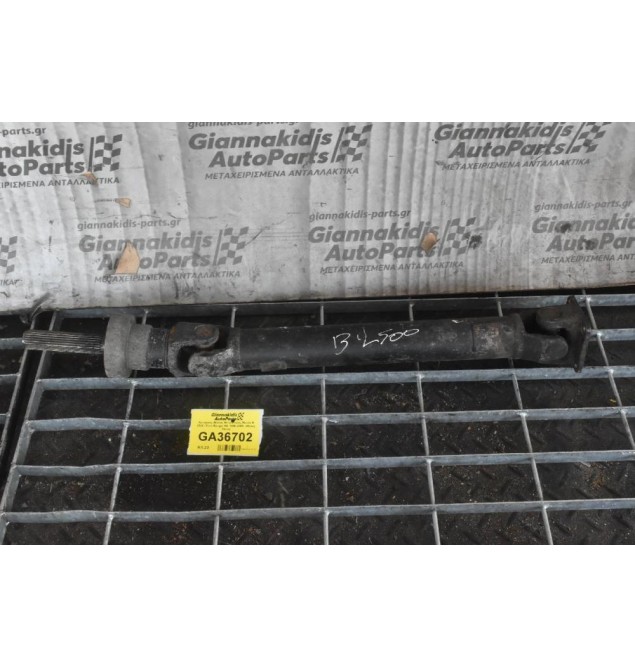 Κεντρικός Αξονας Μπροστινός Mazda B 2500 / Ford Ranger WL 1998-2005  (Μήκος 75cm)