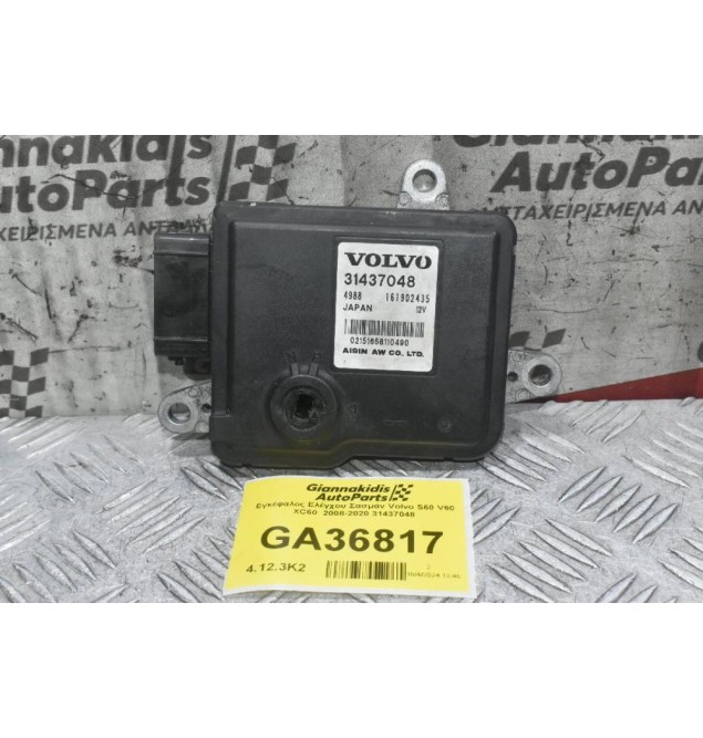 Εγκέφαλος Ελέγχου Σασμάν Volvo S60 V60 XC60  2008-2020 31437048