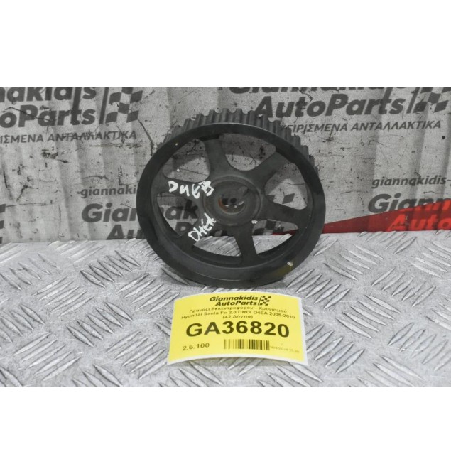 Γρανάζι Εκκεντροφόρου - Χρονισμού Hyundai Santa Fe 2.0 CRDI D4EA 2005-2010 (42 Δόντια)