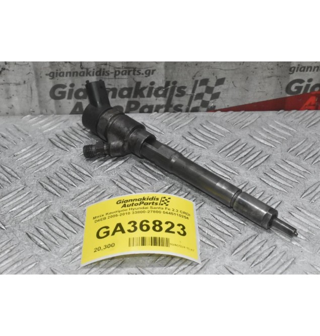 Μπέκ Καυσίμου Hyundai Santa Fe 2.2 CRDI D4EB 2005-2010 33800-27800 0445110254