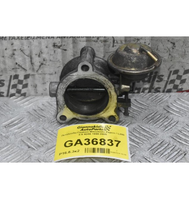 Πεταλούδα Γκαζιού Mitsubishi Pajero / L200 2.5 4D56 1998-2005