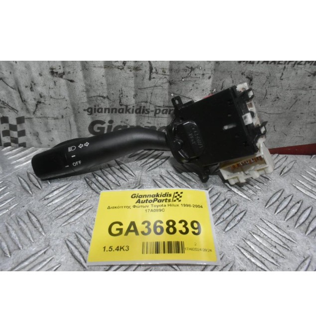 Διακόπτης Φώτων Toyota Hilux 1998-2004 17A089C