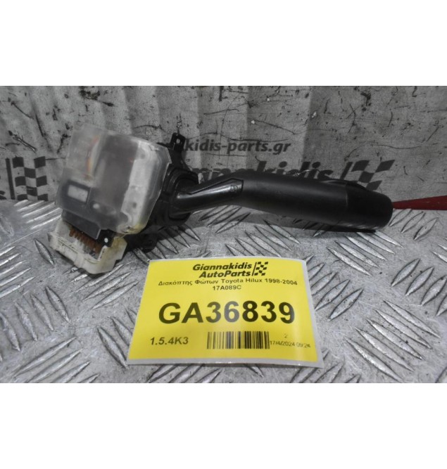 Διακόπτης Φώτων Toyota Hilux 1998-2004 17A089C
