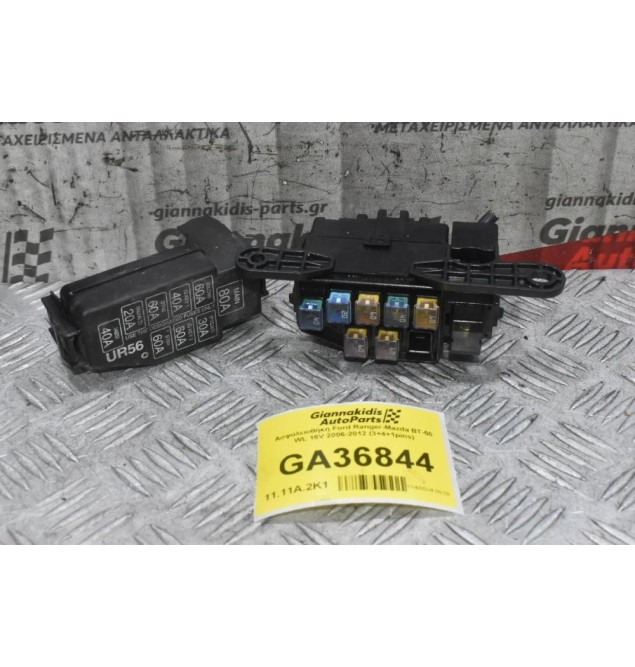 Ασφαλειοθήκη Ford Ranger-Mazda BT-50 WL 16V 2006-2012 (3+4+1pins)
