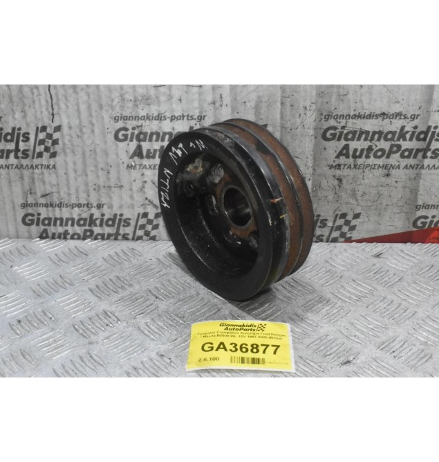 Τροχαλία Στροφάλου Κινητήρα Ford Ranger / Mazda B2500 WL 12V 1997-2005 (Ντίζα)