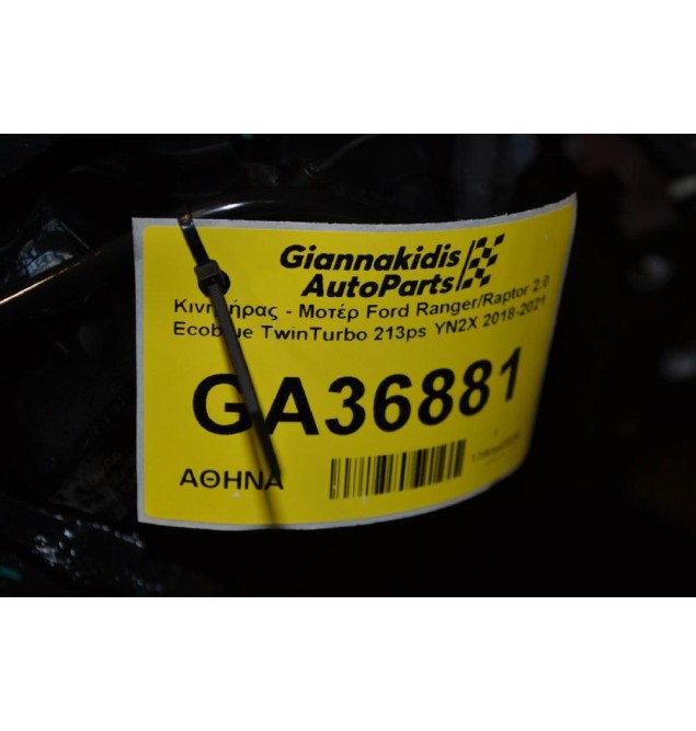 Κινητήρας - Μοτέρ Ford Ranger/Raptor 2.0 Ecoblue TwinTurbo 213ps YN2X 2018-2021