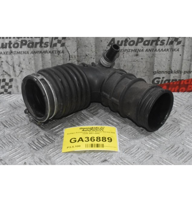 Κολάρο Εισαγωγής Αέρα Nissan Navara D22 YD25 2001-2005