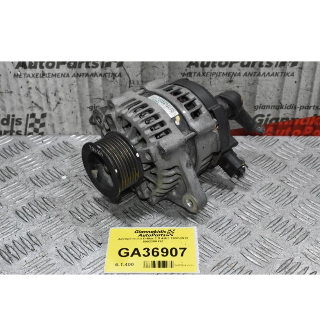 Δυναμό Isuzu D-Max 2.5 4JK1 2007-2012 8982258130