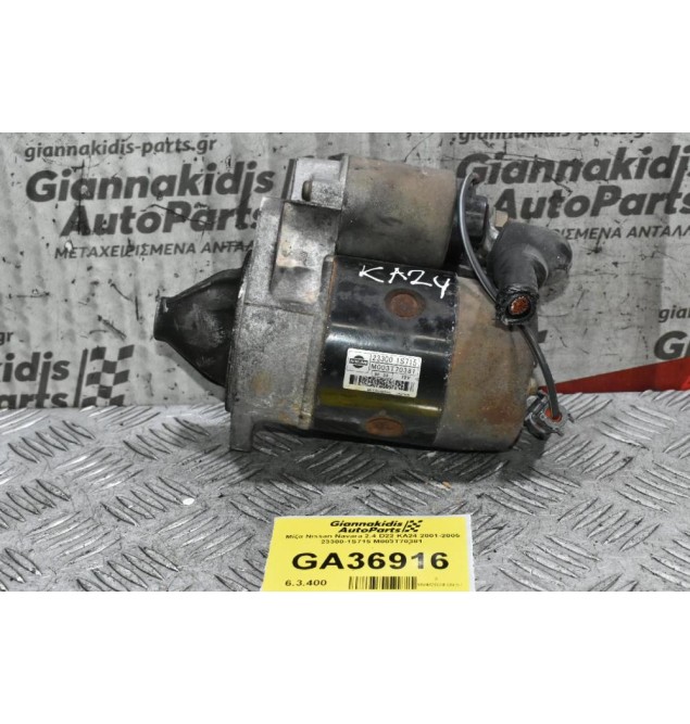 Μίζα Nissan Navara 2.4 D22 KA24 2001-2005 23300-1S715 M003T70381