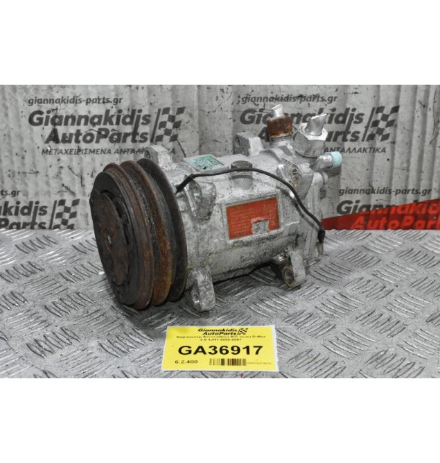 Κομπρεσέρ Aircondition A/C Isuzu D-Max 3.0 4JH1 2002-2007