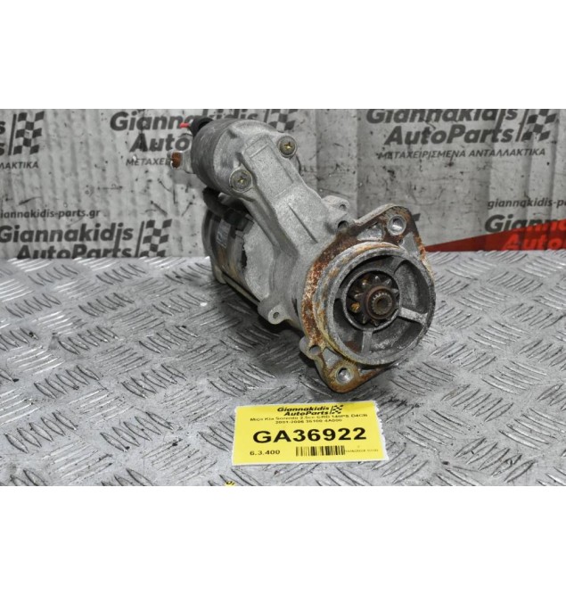 Μίζα Kia Sorento 2.5cc CRD 140PS D4CB 2001-2006 36100-4A000