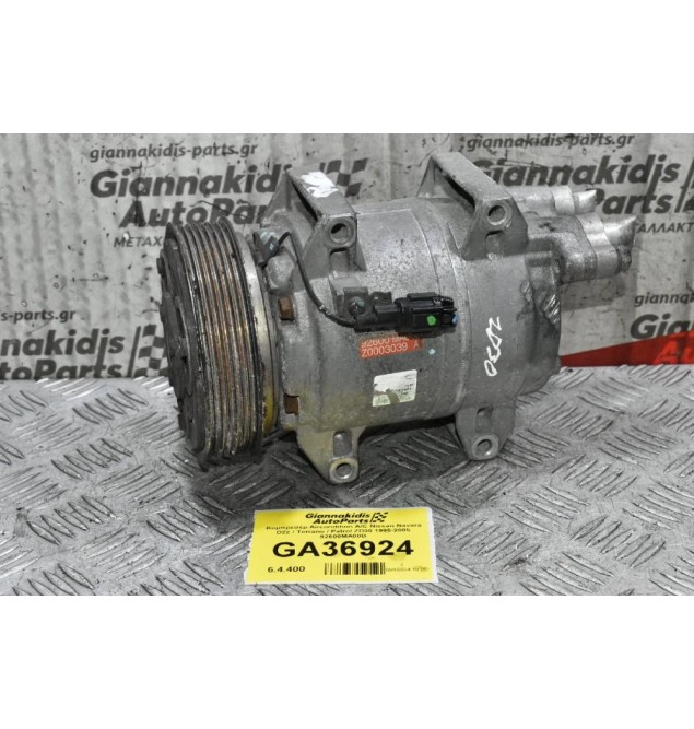Κομπρεσέρ Aircondition A/C Nissan Navara D22 / Terrano / Patrol ZD30 1995-2005 92600-MA00B