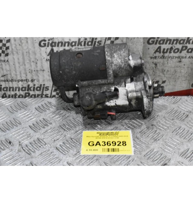 Μίζα Hyundai Santa Fe 2.2 D4EB 2005-2010 36100-27010 03101-3190