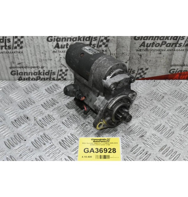 Μίζα Hyundai Santa Fe 2.2 D4EB 2005-2010 36100-27010 03101-3190