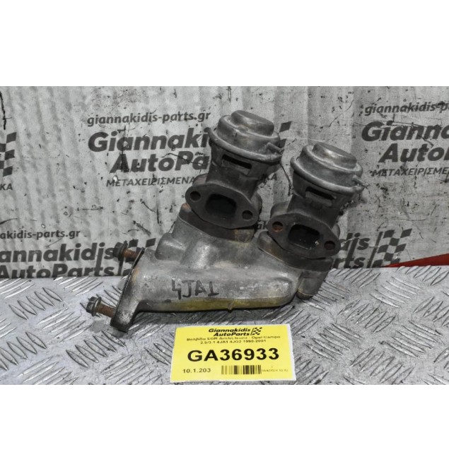 Βαλβίδα EGR Διπλή Isuzu - Opel Campo 2.5/3.1 4JA1 4JG2 1990-2001