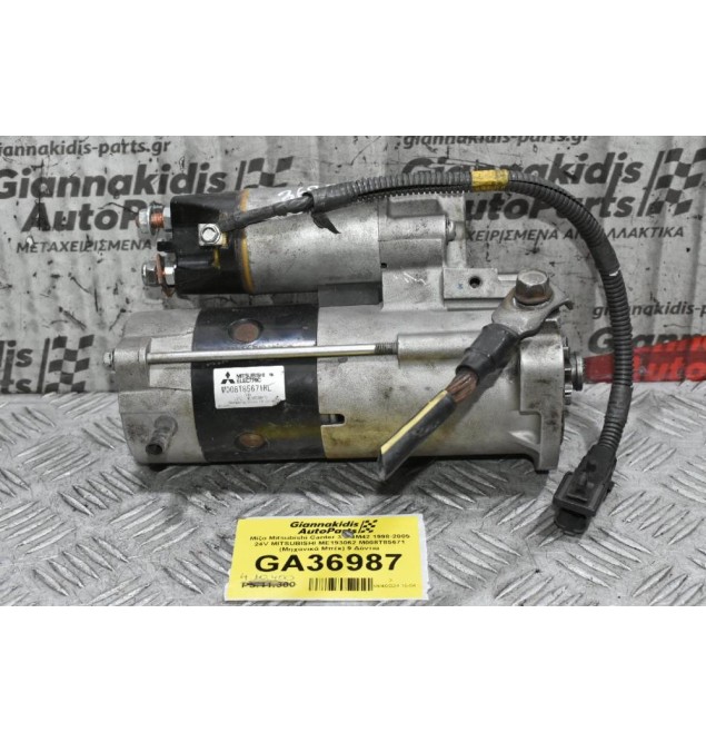 Μίζα Mitsubishi Canter 3.0 4M42 1998-2005 24V MITSUBISHI ME193062 M008T85671 (Μηχανικά Μπέκ) 9 Δόντια