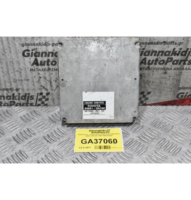 Εγκέφαλος Toyota Hilux KUN 1KD 2005-2012 89661-0KC60  RB175800-8921