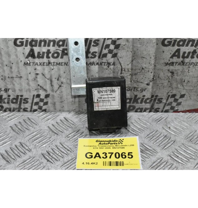 Εγκέφαλος Τετρακινησης Mitsubishi L200 K74 1997-2005  MN107599
