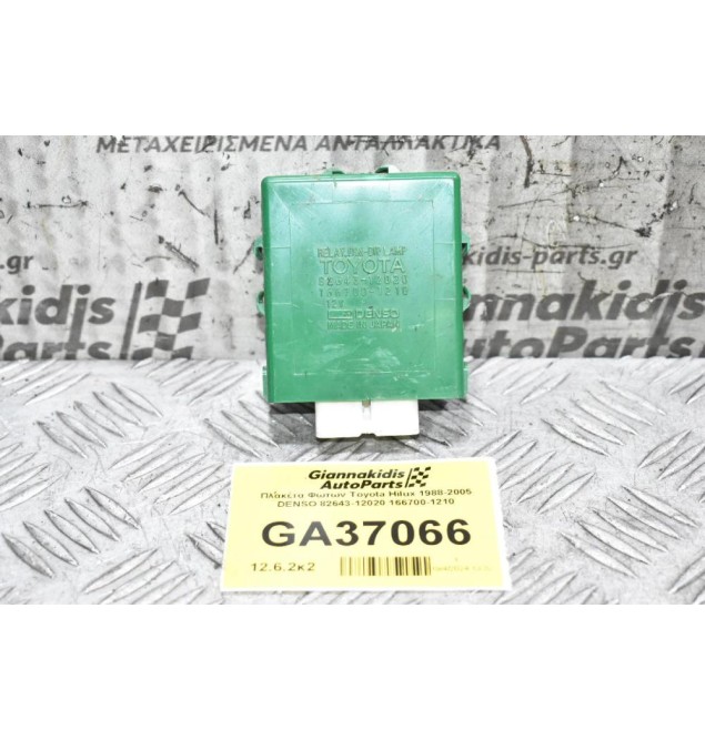 Πλακέτα Φωτων Toyota Hilux 1988-2005 DENSO 82643-12020 166700-1210