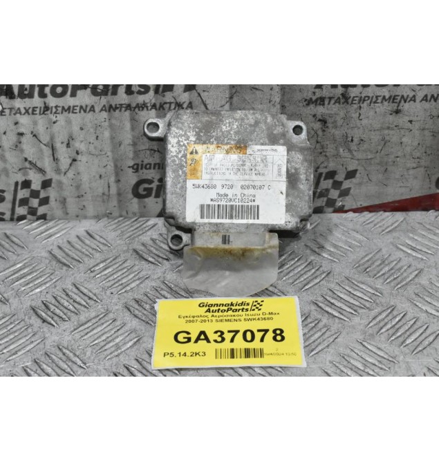 Εγκέφαλος Αερόσακου Isuzu D-Max 2007-2013 SIEMENS 5WK43680