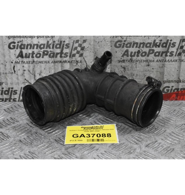 Κολάρο Εισαγωγής Αέρα Nissan Navara D22 YD25 2001-2005