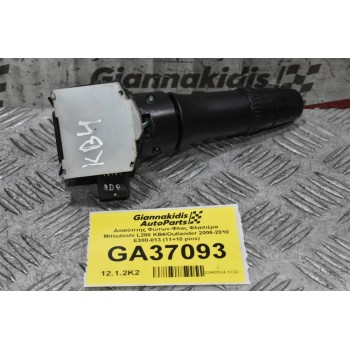 Διακόπτης Φώτων-Φλας Φλασιέρα Mitsubishi L200 KB4/Outlander 2006-2010 E380-013 (11+10 pins)