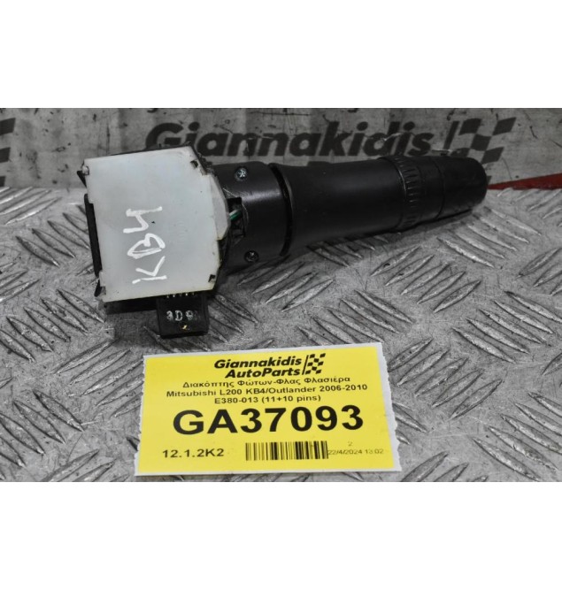 Διακόπτης Φώτων-Φλας Φλασιέρα Mitsubishi L200 KB4/Outlander 2006-2010 E380-013 (11+10 pins)