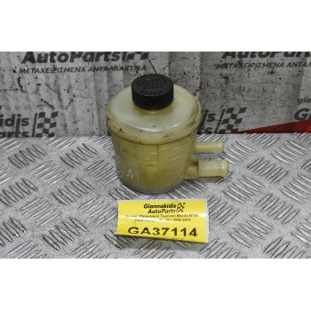 Δοχείο Υδραυλικού Τιμονιού Mazda BT50 - Ford Ranger WL 16V 2005-2010